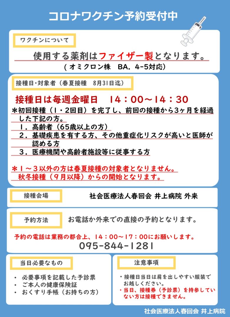 %e6%98%a5%e5%a4%8f%e3%83%af%e3%82%af%e3%83%81%e3%83%b3%e3%83%9d%e3%82 ...