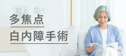 あなたに合った医療を提供します